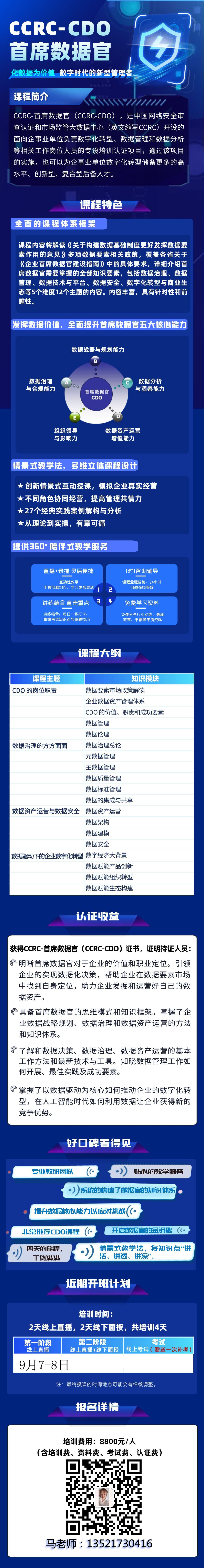 CCRC-CDO 7月MMMM小内.jpg