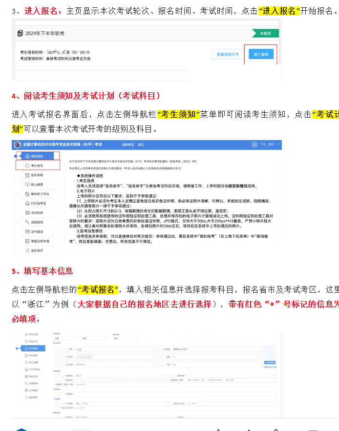 53报名.png
