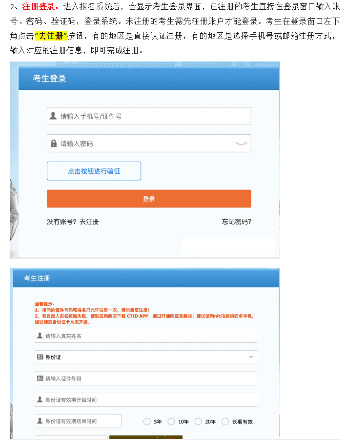 52注册登录.png