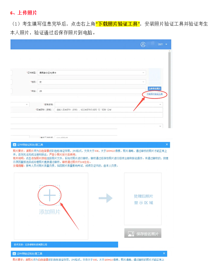 54报名.png