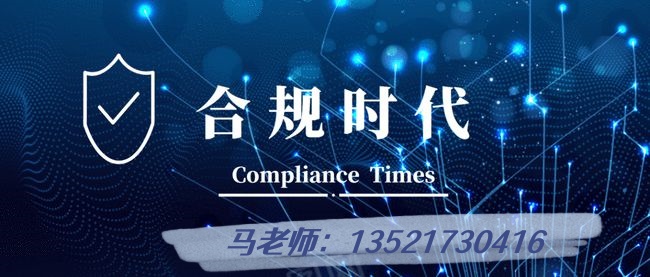 合规电话2.jpg 合规电话2.jpg