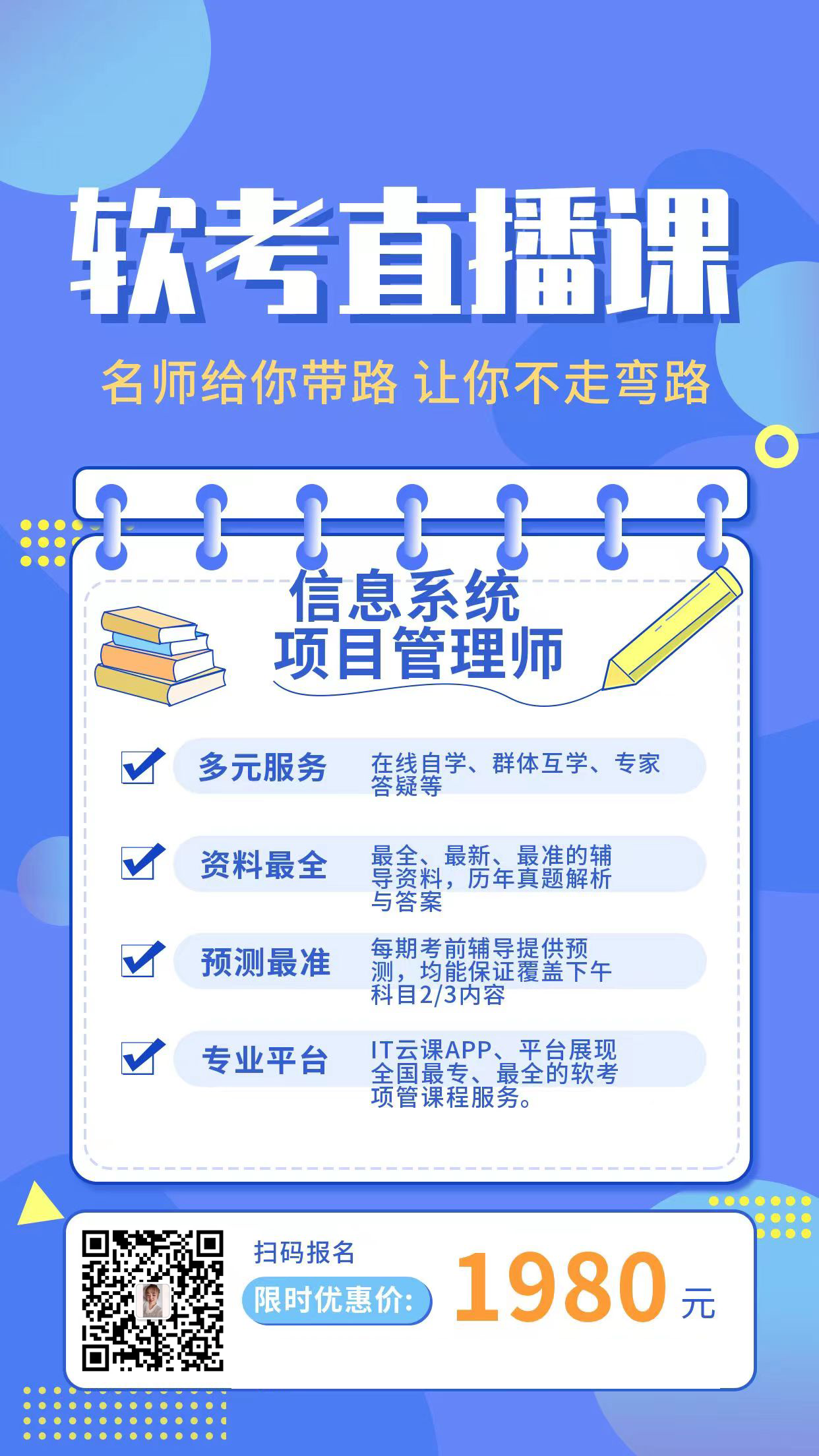 软考.png 软考.png