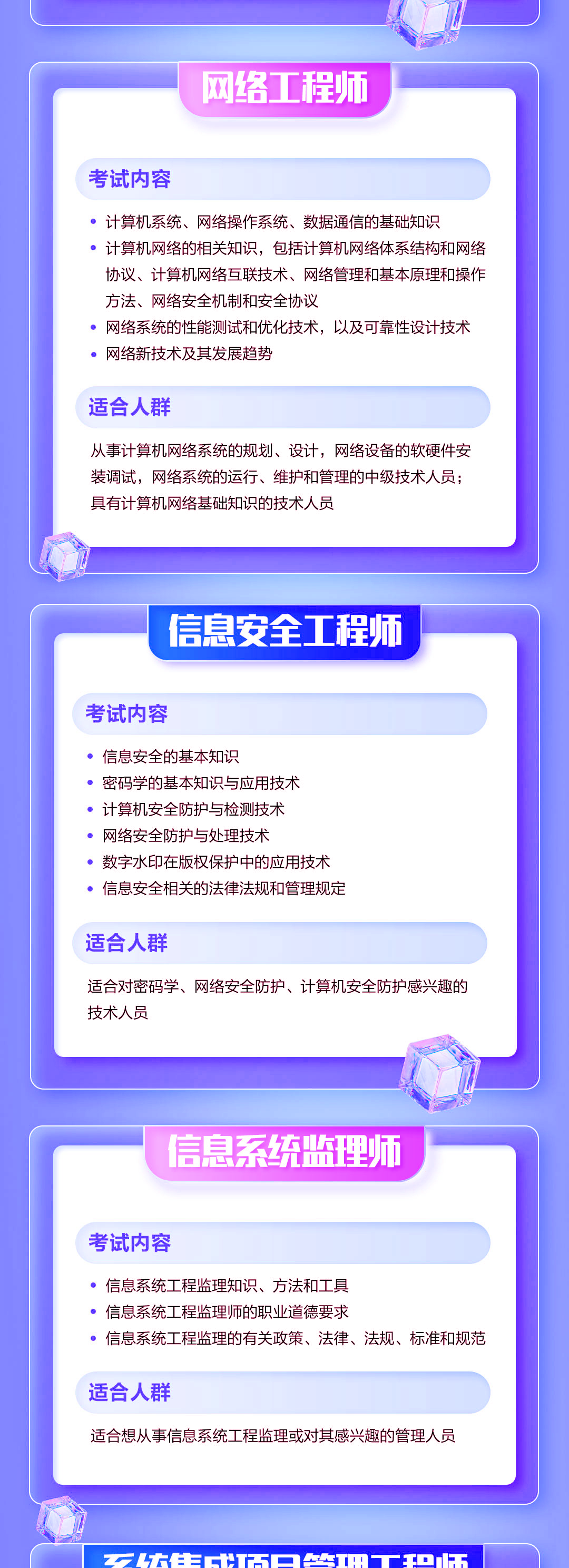 软考3 (2).png