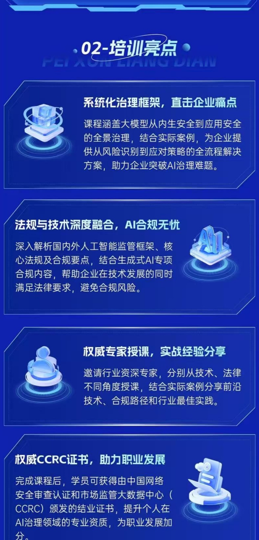 5人工智能培训亮点.jpg