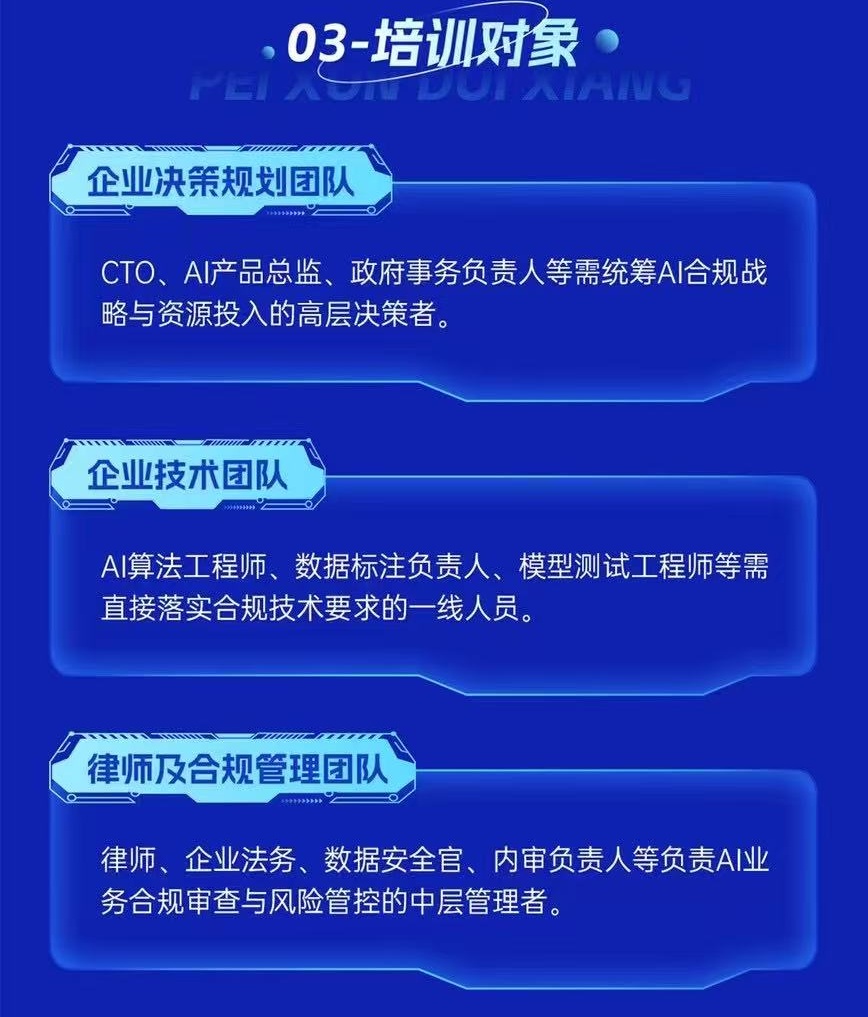 6人工智能培训对象.jpg