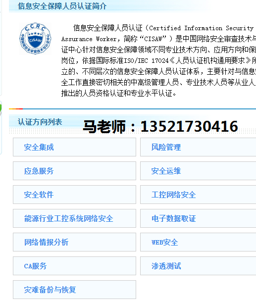 2026CISAW线上考试开启！解锁网安职场晋升密码👨‍🎓🤦‍♂️，告别个税抵扣焦虑