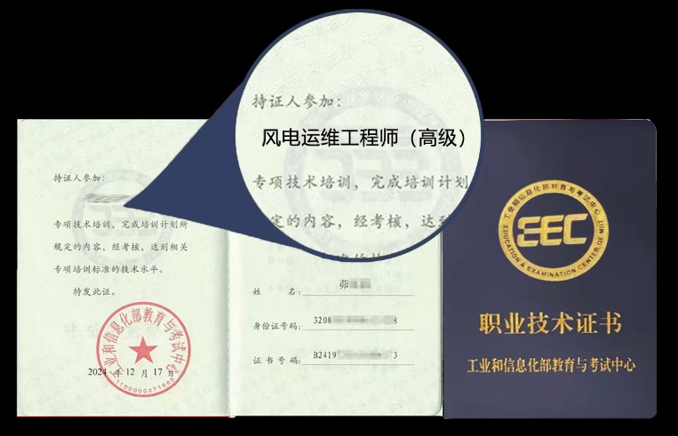 风电运维.jpg